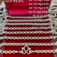 สร้อยคอผ่าหวายเงินแท้92.5% ไซส์ 2สลึง1บาท2 บาทความยาว 18“20”22“24”26“