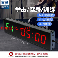 【台灣公司優質服務】健身計時器拳擊訓練crossfit循環LED電子秒表運動計時器比賽專用