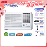 SAMPO聲寶 6-8坪 1級變頻冷專窗型右吹冷氣 AW-PC41D1