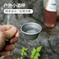 便攜水杯304不銹鋼50ml一口杯子戶外迷你小酒杯登山露營燒烤輕量