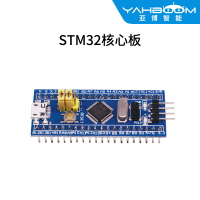 STM32F103C8T6小系統板 單片機 核心板 STM32開發板 學習板 ARM