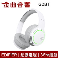 EDIFIER 漫步者 G2BT 白色 超低延遲 雙麥降噪 RGB燈光 藍牙5.2 耳罩式 電競 遊戲耳機 | 金曲音響