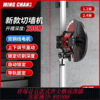 切墻機 【3868人收藏】無刷28公分大型切割機切墻開門混泥土水泥石材單片墻壁軌道切割機