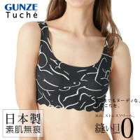 【Gunze 郡是】日本製Tuche舒適素肌無痕無鋼圈超親膚罩杯式內衣 背心(米蘭時尚黑)