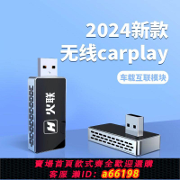 【台灣公司 可開發票】無線Carplay適用大眾奔馳奧迪豐田榮威別克沃爾沃雪佛蘭車機互聯