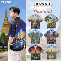 พรีออร์เดอร์ Curve เสื้อเชิ้ตฮาวาย ลาย Thailand (ไซส์ S,M,L,XL,2XL) เสื้อฮาวายพิมพ์ลาย ใส่สบาย พร้อม