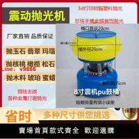 【台灣公司 超低價】全自動拋光機翡翠珍珠手鐲金屬拋光樹脂3d打印文玩振動研磨機玉石