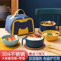 304不銹鋼泡面碗帶蓋便當盒學生宿舍飯盒食堂打飯自帶便攜餐具