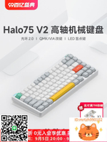 NuPhy Halo75 V2客制化機械鍵盤Gasket結構無線三模電競游戲83鍵-杏奈生活館