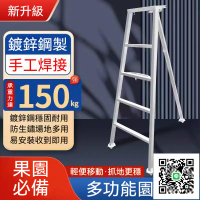 【園林人字梯 宅配免運】安全加厚 果園三腳梯子 採摘專用梯 綠化三角梯 園林修剪三角梯 特厚特穩 園藝修剪梯