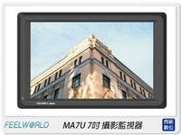 FEELWORLD Master MA7U 7吋 1920x1200 3G-SDI 4K HDMI 攝影監視螢幕【APP下單4%點數回饋】
