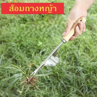 ส้อมกำจัดวัชพืช ส้อมถอนหญ้า ส้อมถางหญ้า สแตนเลส อุปกรณ์ในสวน L76