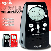 節拍器 WSM-288節拍器 帶人聲 電子節拍器 鋼琴樂器通用節奏器 限時88折