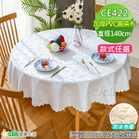 【Osun】100cm內直徑圓桌歐式防水防油防燙免洗桌布加厚餐桌巾(特惠價加厚PVC/CE422)