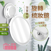 [超取299免運] 壁掛化妝鏡 黏貼式 吸盤式 美妝鏡、租屋、學生宿舍、玄關鏡(mina百貨)【F0639】