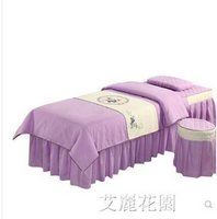 床罩四件套純色簡約高檔院專用按摩床床套帶洞定做