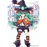 【momoBOOK】約會大作戰DATE A LIVE 9(電子漫畫)