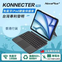 NovaPlus Konnecter Pro｜iPad專用鍵盤殼*免藍牙*免充電（海廢材質 / 底座快充） 黑色