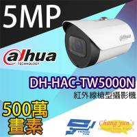 【Dahua 大華】DH-HAC-TW5000N 500萬畫素 四合一 紅外線槍型攝影機 紅外線30M 昌運監視器