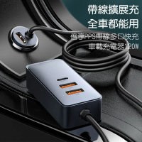 Baseus倍思 倍享PPS帶線4口快充車載充電器120W CCBX  (1C+3U)