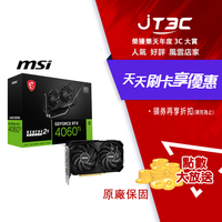 【最高22%回饋+299免運】MSI 微星 GeForce RTX™ 4060 Ti VENTUS 2X BLACK 16G OC 顯示卡★(7-11滿299免運)
