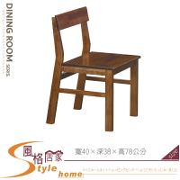 《風格居家Style》老胡桃餐椅 523-07-LC