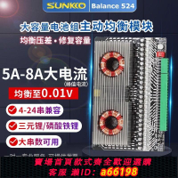 【台灣公司 可開發票】24串鋰電池主動均衡器5A大電流能量轉移平衡修復容量壓差均衡板