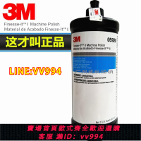 {公司貨 最低價}3M拋光白蠟 3M05928 汽車家私家具木材蠟去紋蠟專用拋光蠟鏡面劑