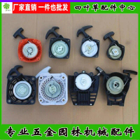 Lawn Mower Accessories, G45, 139-2, G23L Pull Plate, Weed Killer 145, Easy Hand Pull, Diesel Engine,