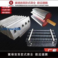 【臺灣公司 品質保證】BX破碎機削片機分齒板刀鼓刀片喂料輥底刀座壓板下梳板篩網定制【注意！下單滿299出貨】