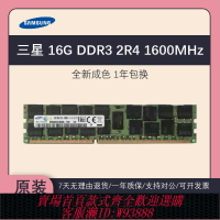 {臺灣公司貨 可打統編}三星/SK/鎂光DDR3 16G 32G 1333 1600 1866服務器拆機內存X58 X79