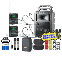 【MIPRO】MIPRO MA-708 支援Type-C充電式 雙頻UHF無線喊話器擴音機(麥克風多型式 加碼超多贈品)