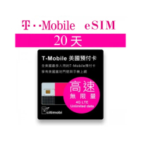 【citimobi】eSIM美加墨T-MOBILE 20天吃到飽(美國網卡 吃到飽 美國 網卡 上網卡 加拿大 eSIM T-MOBILE)