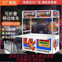 {可刷卡 打統編}不銹鋼擺攤小推車移動地攤車夜市手推餐車折疊款多功能鹵肉小吃車