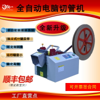 【台灣公司 可打統編】全自動電腦熱縮管切管機全自動pvc管小型裁切機pe波紋管鐵氟龍