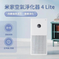 【小米米家】米家空氣淨化器4 Lite / 智能 淨化器 除甲醛 抗菌 除菌 空氣清新