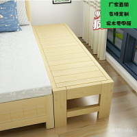 加寬床 拼接床 邊實木 床 帶護欄 單人床 男女 小床 松木定製