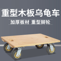 木板車烏龜車平板小推車四輪周轉車拉貨車搬運拖車重型靜音萬向輪341-LPS 保售後