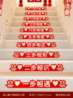 全城熱賣 - 樓梯踏步貼結婚裝飾男方婚禮扶手臺階喜字貼婚慶貼紙婚房佈置地貼愛心囍字卡紙樓梯貼10張樓梯踏步貼（送裝飾膠點）