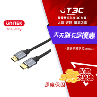 【代碼 MOM100 折$100】UNITEK 2.1版 8K 高畫質 HDMI 傳輸線(公對公)2M(Y-C138W)★(7-11滿299免運)