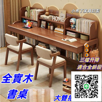 電腦桌 置物桌 實木雙人書桌 讀書桌 簡約書桌 書架組合 兒童學習桌 寫字桌 桌子 電競桌 電腦桌 雙人桌 書
