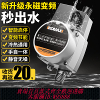 {可刷卡 打統編}科麥斯自來水增壓泵太陽能家用全自動靜音熱水器增壓器小加壓水泵