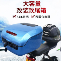 公司貨 免運 開立發票 車尾箱 機車後備箱 機車置物箱 機車尾箱 機車後行李箱  電動車尾箱通用大號加厚后備箱小牛雅迪愛瑪小龜王電瓶車尾箱