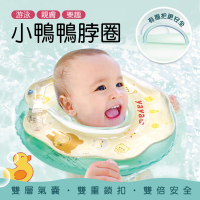 【i-smart】嬰兒游泳脖圈(小鴨鴨造型)