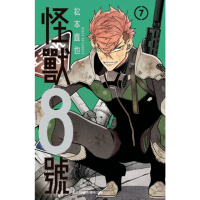 【momoBOOK】怪獸8號 7(電子漫畫)