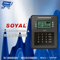 昌運監視器 SOYAL AR-837-ER(AR-837ER) Mifare TCP/IP 控制器 門禁讀卡機【APP下單跨店最高22%點數回饋】