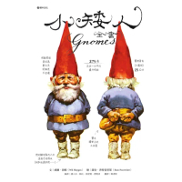 【MyBook】小矮人全書Gnomes(電子書)