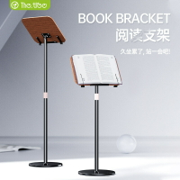 🔥快速出貨 落地閱讀架書立架桌面看書讀書支架可升降站立式琴譜樂譜架看書架