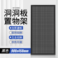 【工具網】頂天立地洞洞板 洞洞板牆 洞洞板層架 洞洞板書架 黑色 洞板 廚房洞洞板 壁掛架子 180-HHBBK