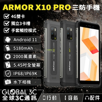Ulefone Armor X10 Pro 雙4G 三防手機 3卡槽 安卓11 手套觸控 水下相機 OTG功能【APP下單最高22%點數回饋】